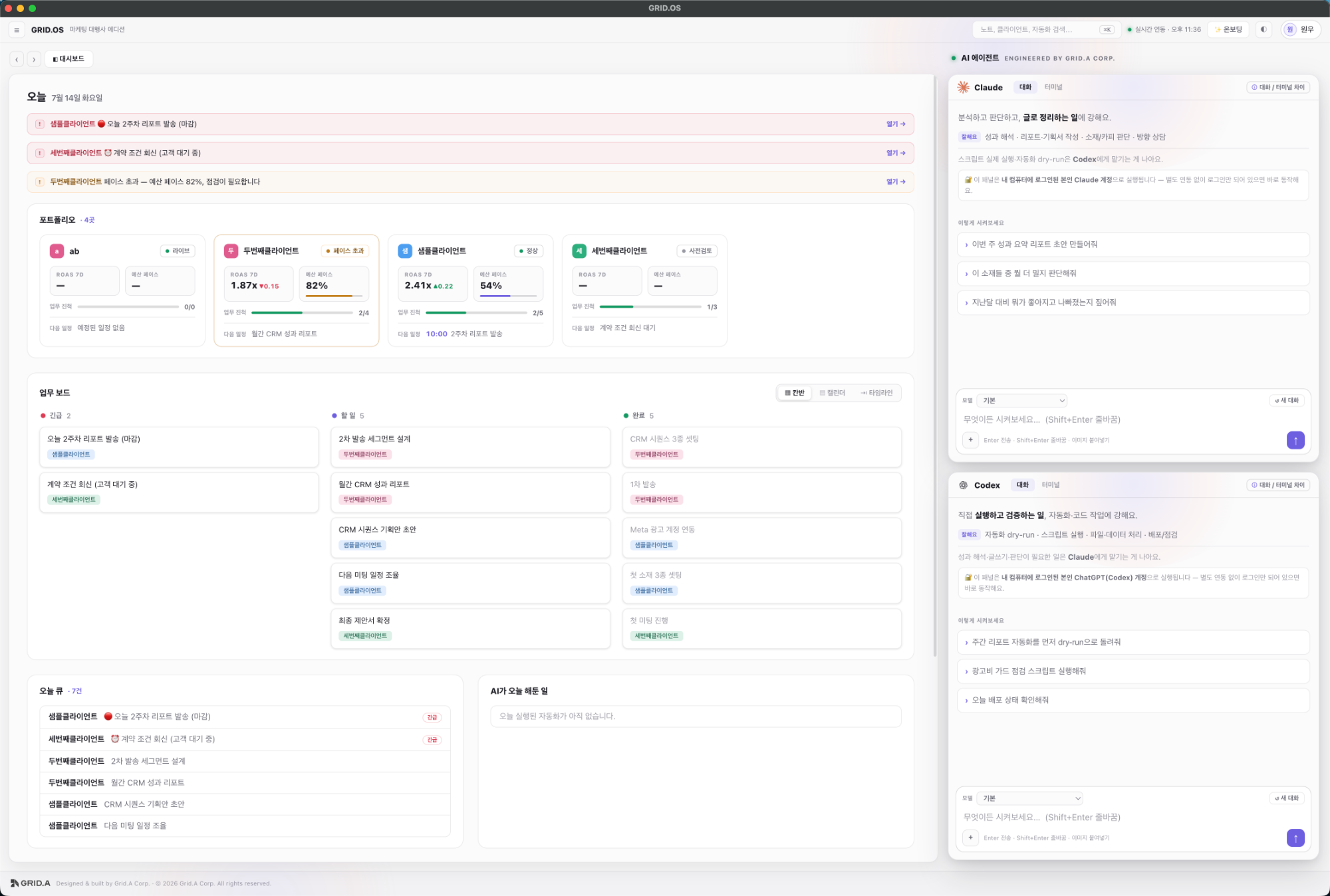 GRID.OS 대시보드